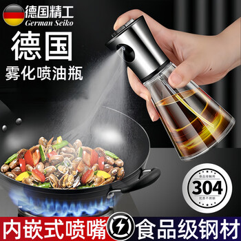 Zozx german atomized oil spray bottle official flagship store household atomized food grade stainless steel spray bottle kitchen spray bottle fine atomization 200ml conical style + free funnel