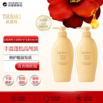 Silk beiqi qinrun zhenzhi repair conditioner 450ml*2 gold bottle perm dyed damaged nourishing and smooth imported from japan