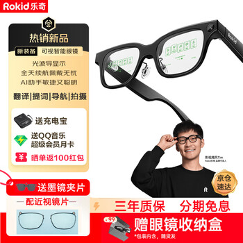 Rokid glasses rokid smart ai glasses ar glasses jingcang suda intelligent assistant photography glasses translation teleprompter navigation bluetooth headset visual glasses glasses myopia optical package