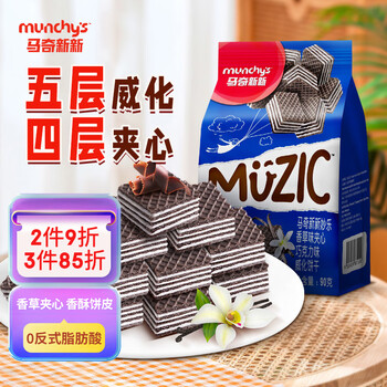 Ma qixinxin imported from malaysia vanilla wafer sandwich biscuits snacks snacks new year snacks afternoon tea 90g