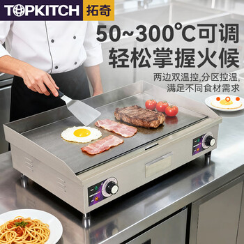 Topkitch electric griddle commercial thickened iron plate griddle commercial grilled squid iron plate barbecue cold noodle stove hand cake machine not easy to stick and not easy to blacken ys-eg-730 (dual temperature control + luxury model)