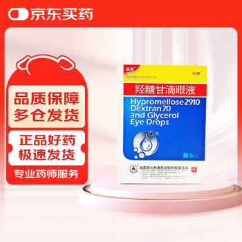 Hanpei hydroxytanggan eye drops 5ml/tube