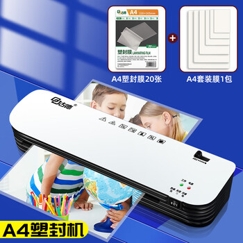 Good 290 sealing machine portable small household fully automatic commercial a4 sealer photo laminating machine photo laminating machine certificate document laminating machine electric self-sealing machine heat sealing a4 laminating machine (free 1 pack of film set + 20 sheets of a4 film) 0m