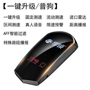 Complete beidou 2025 new electronic dog cloud automatically upgrades speed radar car wireless safety preset 12v car one-click upgrade to pudog