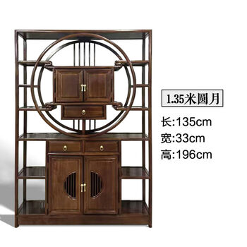 Pupan rack golden rosewood living room partition shelf tea display cabinet antique rack duobao pavilion 1.35 meters full moon indonesian golden rosewood walnut color