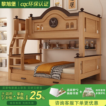 Lixubao free installation children's bed all solid wood bunk bed siblings do not interrupt each other mother bed small apartment high and low bed straight ladder style top bunk width 120cm* bottom bunk width 150cm