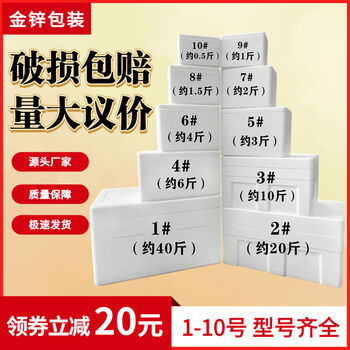 Postal foam box express insulated box commercial refrigerated and refrigerated fresh fruit express delivery special packaging box ordinary foam + carton no. 7 bubble 96 pack