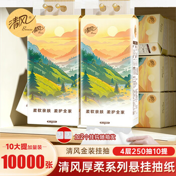 Qingfeng paper hanging 4-layer 250-pull 10-pack hanging paper towel paper napkins and toilet paper household wholesale whole box hot style recommendation 4-layer 250-pull * 10-pack (family pack)