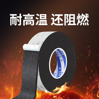 Flame-retardant eva foam single-sided tape fire-retardant sponge sealing tape foam board lithium battery shock-absorbing cotton high-density thermal insulation sponge tape back-adhesive sealing sponge strip amu tape flame-retardant version - 15mm thick black 15mm wide * 2m long