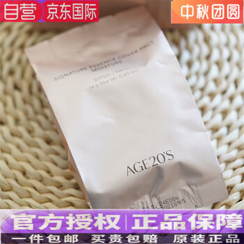 Official flagship korean air cushion refill air cushion bb refill concealer brightening hydrating moisturizing powder three-color powder no. 21 refill one (moisturizing model)