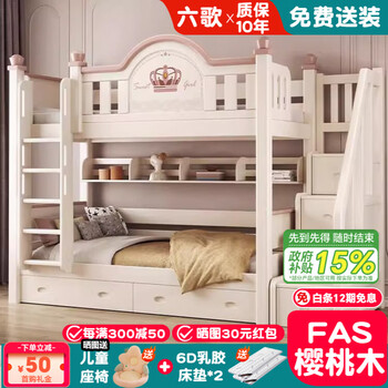 Liuge all solid wood bunk bed children's bed multi-functional bed for girls, high and low bed, double bunk bed, double bunk bed, same width ladder + 6d glue-free latex mattress * 2 + bookshelf + double drawers 1500mm * 2000mm