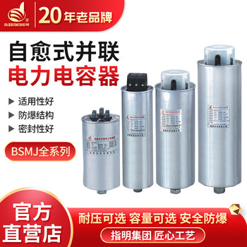 Bsmj0.48-0.525 self-healing parallel capacitor corrosion-resistant housing cylindrical bsmj0.48-25-3