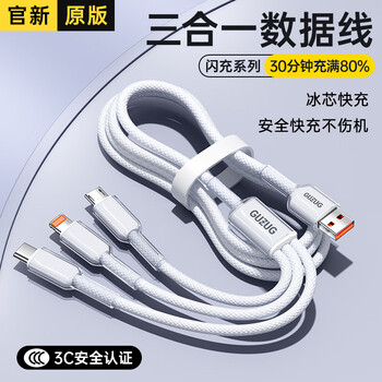 Solid xiaobing 3c new national standard three-in-one charging cable 6a super fast charging one to three multi-interface data cable suitable for huawei apple xiaomi android car fast charging set original charge authentic 120w three-in-one braided data cable | 1.2 meters 3c safety certification