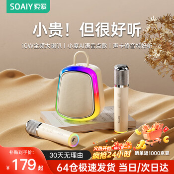 Sony ericsson (soaiy) hot-selling 30w+ microphone karaoke microphone speaker integrated children's wireless home audio family mini ktv6 comes with sound card bluetooth singing artifact gift k32m