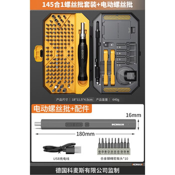 Komax screwdriver set cross multi-functional disassembly laptop screwdriver computer screwdriver small universal repair special 145-in-1 screwdriver set + electric screwdriver