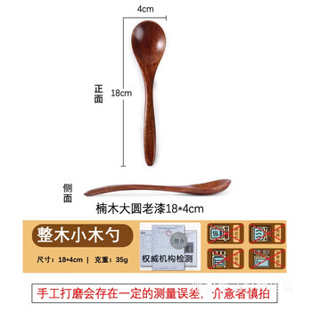 Three innovative products: japanese-style nanmu spoon, japanese-style spoon, small wooden spoon, long-handled spoon, wooden mini wooden spoon, coffee spoon, nanmu, big round old paint 18*4