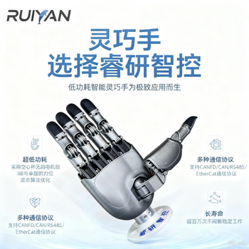 The rogue ruiyan intelligent control robot ry-h1 is an intelligent and dexterous hand-free high-performance link transmission automatic robot.