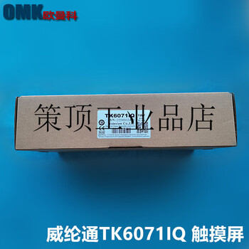 Weiluntong touch screen tk6071iq tk8071ip tk6051ip human-machine interface tk6070iq