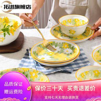 Tuojin eating bowl household high-looking ceramic chinese style red festive blessing character 2025 noodle bowl set tableware huahaoyueyuan 2 bowls 1 plate 1 set