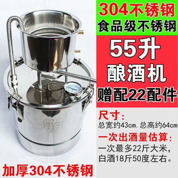 Yonghuan brewing equipment, grain, liquor, fermentation and steaming all-in-one machine, small roasted wine distiller, 8 hydrosol machine, palace style design (brewery machine), thickened 304 stainless steel - 55 liters