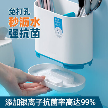 Camellia opalz antibacterial chopstick cage with spoon and chopsticks drainable and wall-mounted tableware storage rack antibacterial chopstick cage - 1 piece