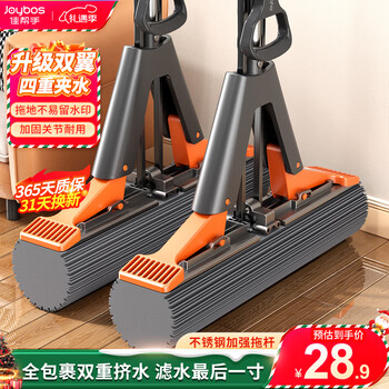 Jia bangshou sponge mop 33cm*2 cotton head hand-free second squeeze water colloidal cotton household mop cleaner 2025 mopping artifact