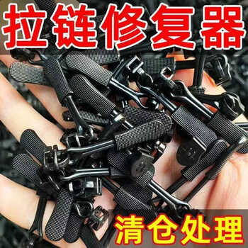 Xincong zipper head repair tool universal replacement zipper buckle repairer detachable quick-pack luggage clothing accessories 1 small size event exclusive