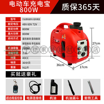 Clcey range extender 48v60v72v electric tricycle four-wheel scooter charging generator (new ultra-small mini model 800 watts) 48v60v72