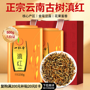 A cup of fragrant tea leaf black tea yunnan ancient tree yunnan red gold bud gold 500g 2025 new tea new year gift box for self-drinking in bulk
