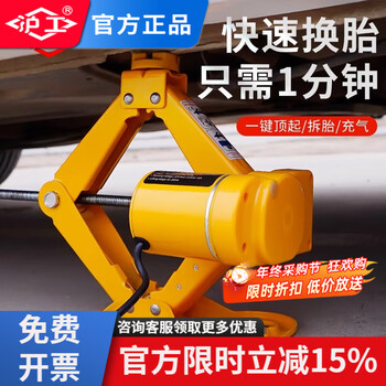 Hugong electric vehicle jack car tool car off-road vehicle tire change 2 tons 3 tons scissor jack 3 tons separate jack + storage box