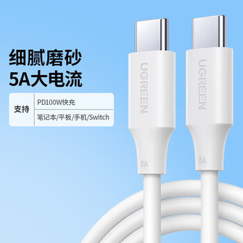 Ugreen double typec data cable is suitable for huawei, apple, iphone15pro and ipadmacb. it comes standard with matte white. pd100w flash charge 1.5m.