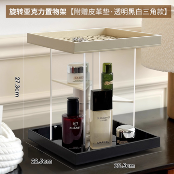 Fantasy light luxury acrylic makeup storage box style three-layer dustproof lipstick and skin care product dressing table desktop storage rack 2025 new white and black color matching light luxury acrylic rotating storage rack (attached