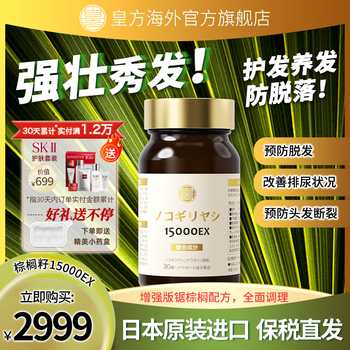 Royal formula japanese palm seed 15000ex special formula sustained release tablets saw palmetto prostate urinary tract health strengthening energy single bottle made in japan