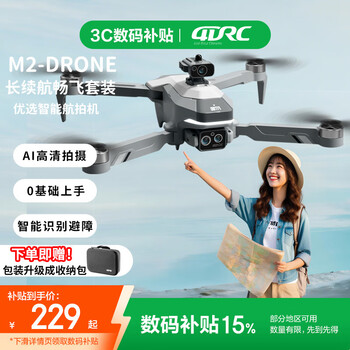 4drc drone non-dji 6k professional high-definition entry-level aerial photography brushless remote control aircraft one-button take-off intelligent obstacle avoidance unmanned photography long-endurance aircraft model aircraft gift box set