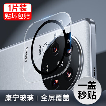Flash magic is suitable for xiaomi 15/14ultra lens film 15spro mobile phone lens tempered film 14pro corning glass 15 full coverage hd rear camera explosion-proof second sticker u ultra-clear model corning glass ultra-clear image quality one cover second xiaomi 15ultra
