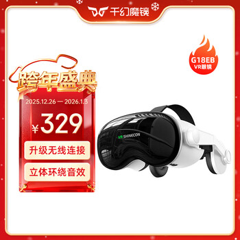 Qianhuan magic mirror g18eb 12th generation vr glasses, viewing glasses, 3d panoramic high-tech vr cinema, vr game console