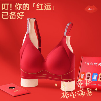 Yangxin 2026 new year of the year big red underwear seamless wireless festive wedding push-up bra set gift box bordeaux red l