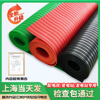 Insulation mat power distribution room 10kv high voltage distribution cabinet insulated carpet floor mat non-slip anti-electricity rubber sheet insulating rubber mat inspection package 815mm*850mm thick 8mm red stripe 2