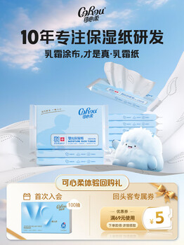 Corou yunrou baby moisturizing tissue baby soft tissue portable pack 40 draws 3 packs for household use 3 layers 120 sheets*5 packs