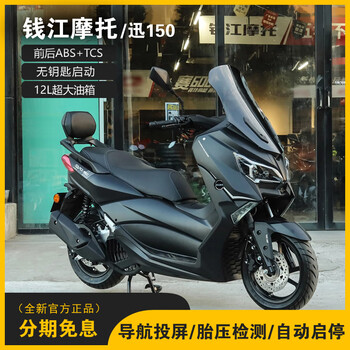 Qianjiang xun 150 scooter long-distance motorcycle hong 150cc water-cooled tianying tx150 motorcycle can be registered, black, free equipment