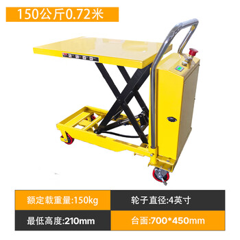 Movable electric lift, hydraulic lifting platform car, small fully automatic platform car, fixed lifting platform, electric lifting 150 kg, 0.72 m