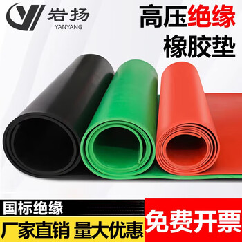 High-voltage insulating rubber mat for power distribution room 10kv rubber plate power distribution room floor mat 5m wear-resistant shock-absorbing industrial black rubber black flat 8 mm wide 1 meter _ long 1 meter _ voltage resistance 25kv