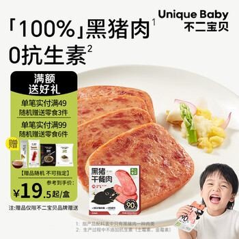 Fujibaby black pig luncheon meat, ham and sausage with additive-free breakfast snacks for one year old children black pig luncheon meat 240g/box