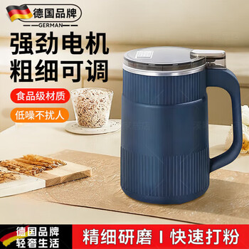 Gerthron german grinder household grinding ultra-fine stainless steel powder dry and wet dual-use grains large capacity small baby pure copper powerful rapid motor set of knives