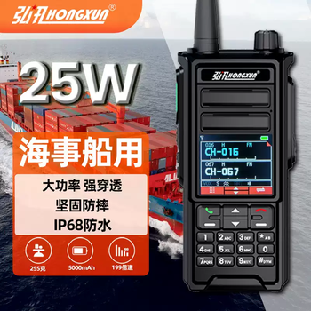 Maritime and marine intercom 25w high-power civilian outdoor noise reduction handheld construction site wireless vhf type-official standard one battery and one charger