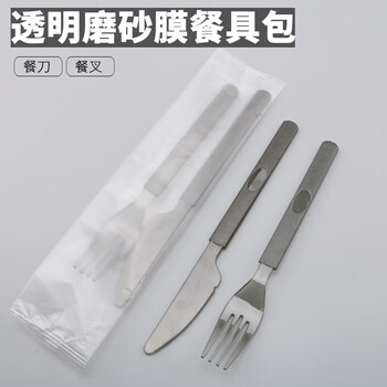 Qiao bo lai disposable steak knife and fork western food set individually packaged for delivery thickened plastic cake pizza fork with paper towel frosted film knife + fork 1000 sets