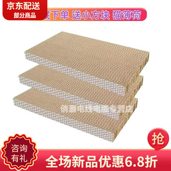 Corrugated cardboard large cat scratching board straight cat scratching nest integrated non-shedding scratching paper cat paw pad wear-resistant cat scratching board 3 large long squares (come with catnip + small squares)