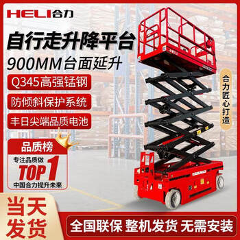 Heli electric hydraulic lifting platform scissor lift aerial vehicle mobile aerial work platform lift vehicle heli_false one penalty ten manual traction type lifting 4 meters, load capacity 500 kg
