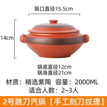 Steam pot chicken steam pot purple pottery household yunnan jianshui steam pot commercial gas pot chicken steam pot gas pot casserole bottom pot no. 2 seiko steam pot 2 o'clock 0l pursue workmanship and shoot it