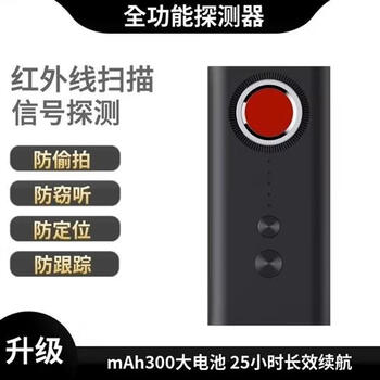 Huili camera smart detector hotel anti-peeping artifact infrared signal gps anti-monitoring detector t1 camera detector